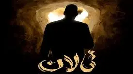 اصل ماجرای خشکسالی در مستند «تالان»