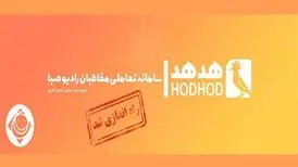 ساخت برنامه های طنز با مشارکت مردم