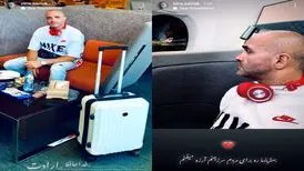 سینا سرلک مهاجرت کرد