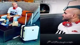 سینا سرلک مهاجرت کرد