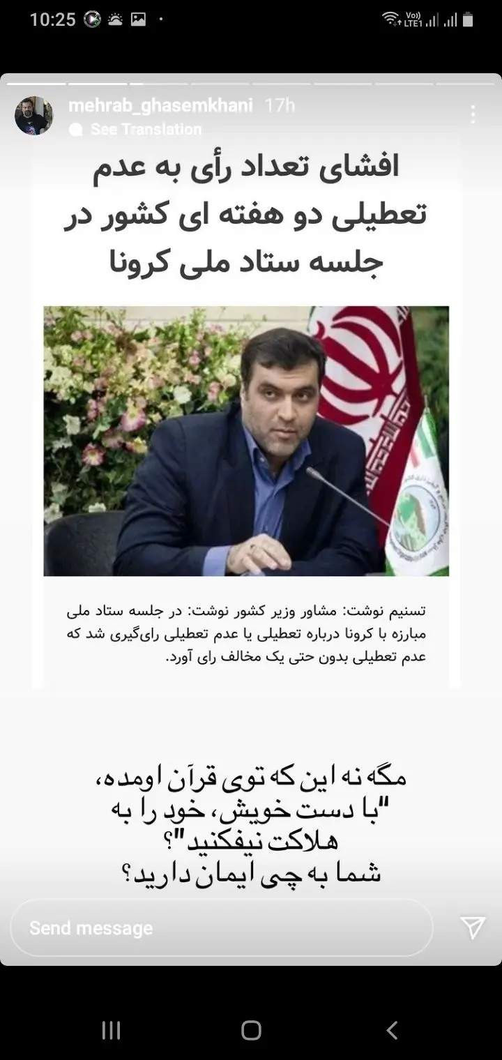 مهراب قاسم‌خانی خطاب به نمایندگان مجلس: شما به چی اعتقاد دارید؟