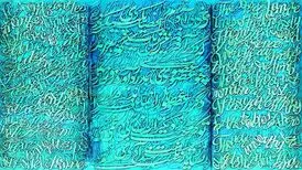 چهاردهمین حراج تهران کلید خورد/ اولین اثر میلیاردی کدام بود؟