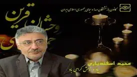 تهیه‌کننده صبح بخیر ایران درگذشت