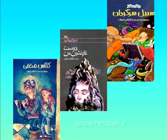 سه‌گانه خالق «زی‌زی‌گولو» برای نوجوانان