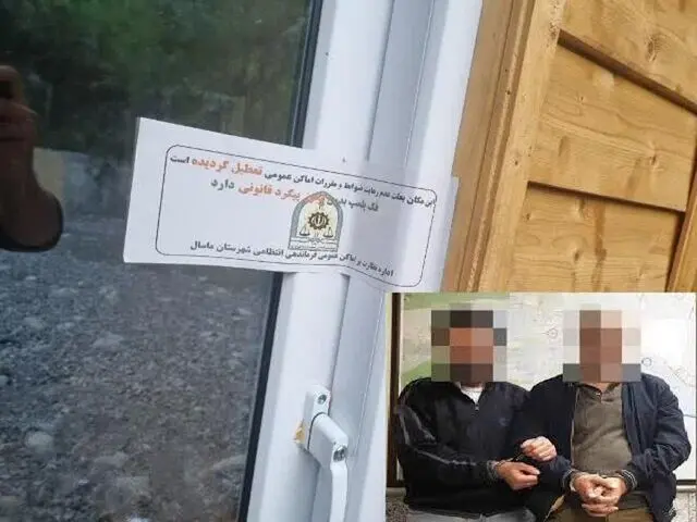 دستگیری ۲ لیدر تورهای گردشگری و ورزشی غیرمجاز در ماسال
