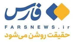 خبرگزاری «فارس» هک شد
