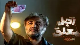 لیست سریال‌های جدیدی که به زودی از شبکه نمایش خانگی پخش می‌شوند