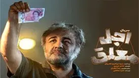 لیست سریال‌های جدیدی که به زودی از شبکه نمایش خانگی پخش می‌شوند