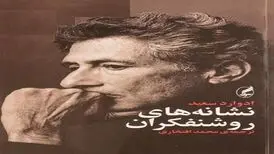 معرفی سرگذشت رباعیات خیام و 4 کتاب دیگر
