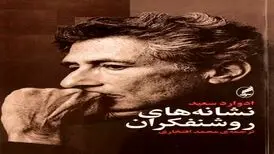 معرفی سرگذشت رباعیات خیام و 4 کتاب دیگر
