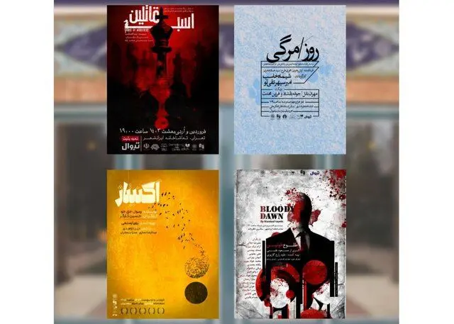 در تماشاخانه ایرانشهر چه خبر است؟
