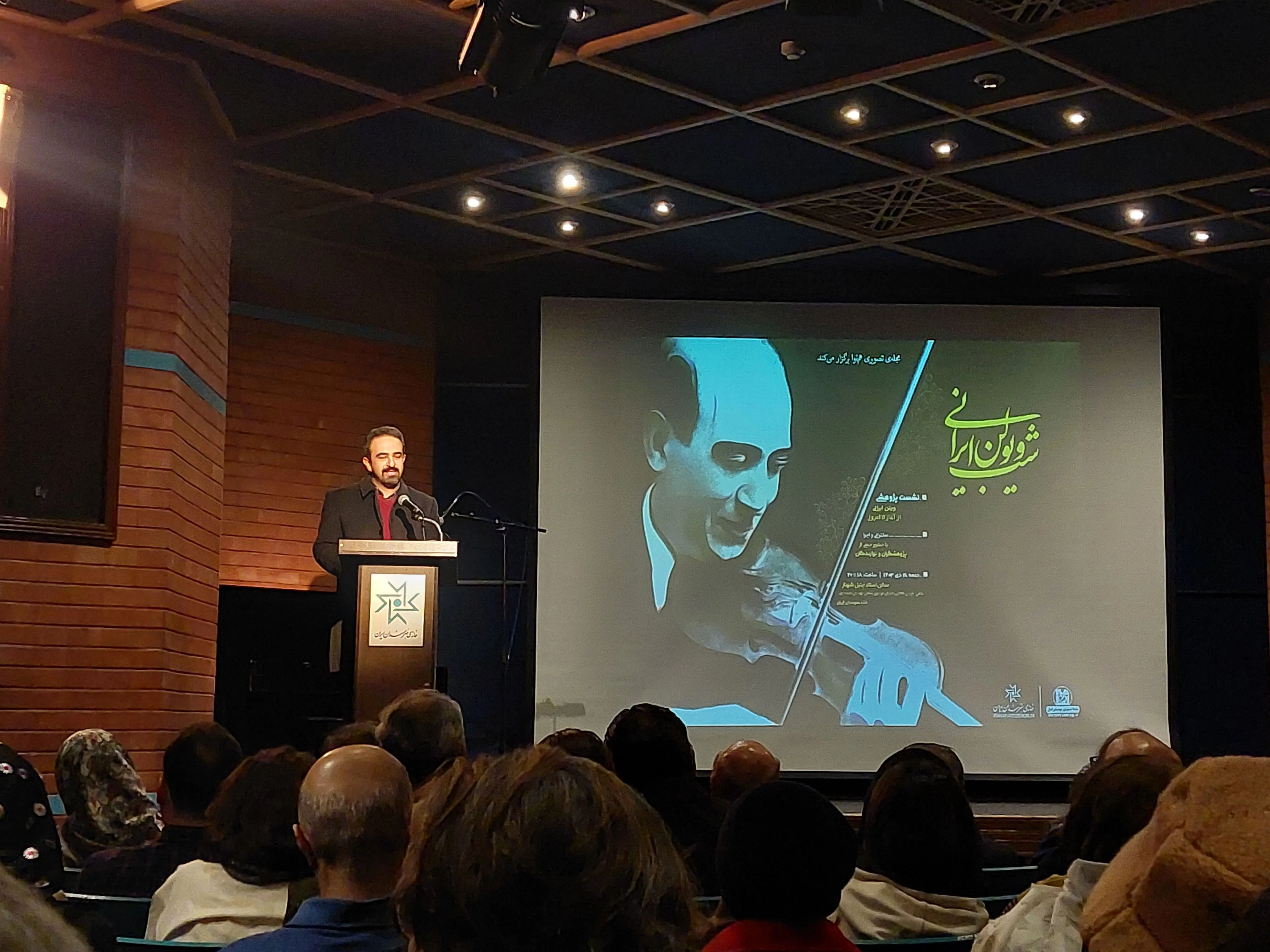 وقتی سیاست موجب ورود ویولن به ایران شد