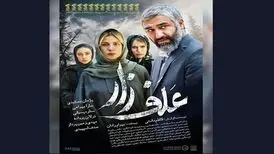 فیلم بهرام رادان 20 میلیارد فروخت