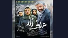 فیلم بهرام رادان 20 میلیارد فروخت