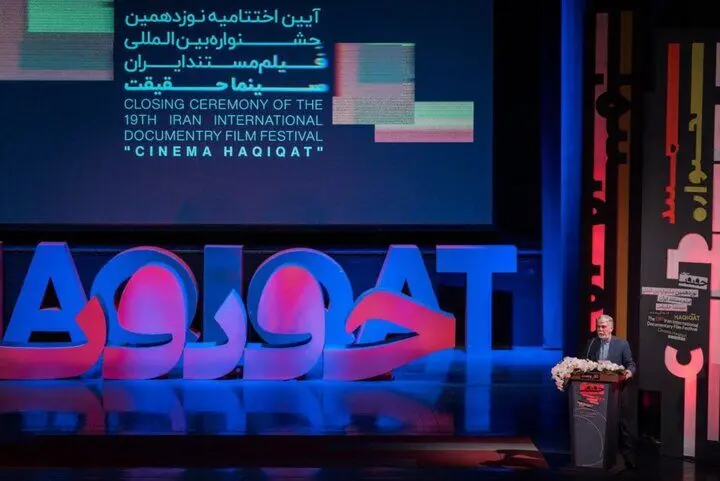 «سینماحقیقت» نوزدهم به ایستگاه پایانی رسید؛ «کابوک» بهترین فیلم مردمی
