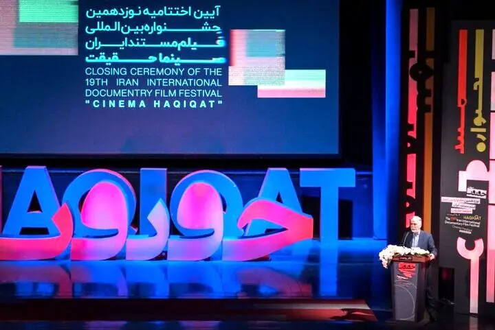 «سینماحقیقت» نوزدهم به ایستگاه پایانی رسید؛ «کابوک» بهترین فیلم مردمی

