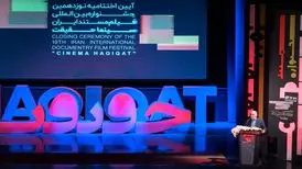 «سینماحقیقت» نوزدهم به ایستگاه پایانی رسید؛ «کابوک» بهترین فیلم مردمی
