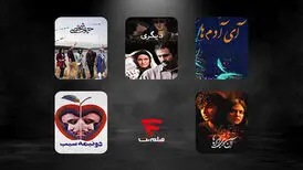 عرضه فیلم‌های بنی‌اعتماد، مجیدی، عیاری در شبکه خانگی
