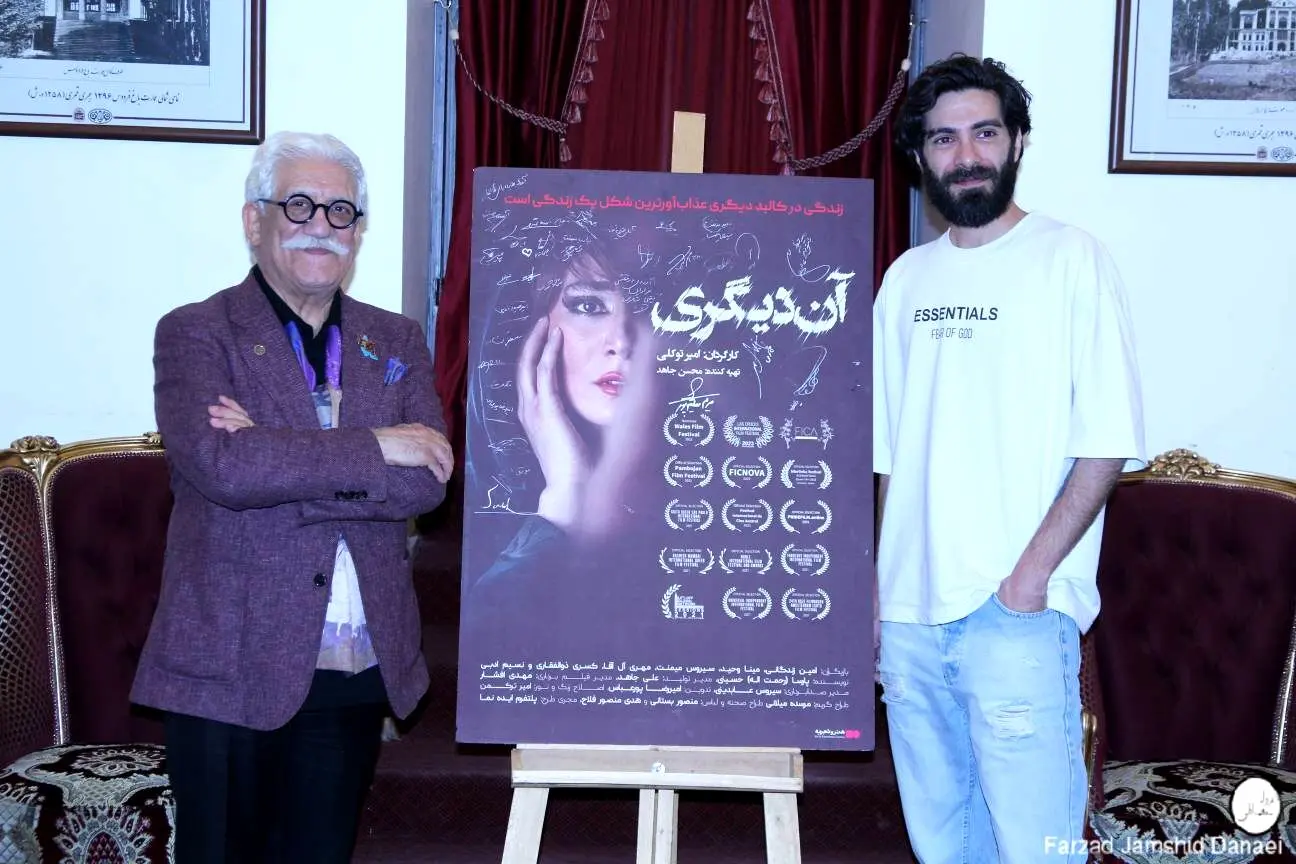 «آن دیگری» در موزه سینما روی پرده رفت؛ روایتی پرچالش از هویت و آزادی