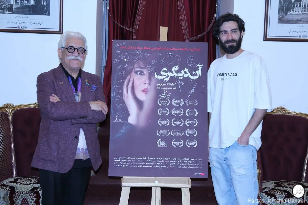 «آن دیگری» در موزه سینما روی پرده رفت؛ روایتی پرچالش از هویت و آزادی
