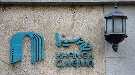 اعتراض «خانه سینما» به احکام قضایی «توهین‌آمیز» علیه هنرمندان

