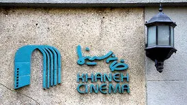 اعتراض «خانه سینما» به احکام قضایی «توهین‌آمیز» علیه هنرمندان
