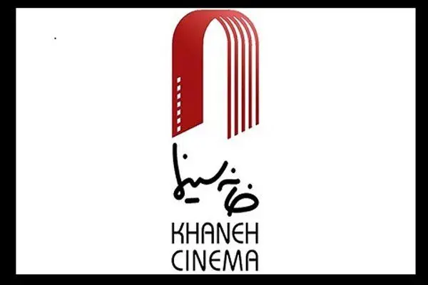 جزئیات آئین‌نامه پیشنهادی خانه سینما منتشر شد
