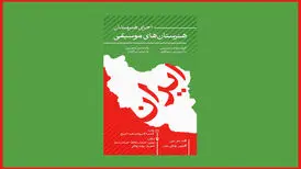 شنیدن صدای ایران با هنرستانی‌ها در پهنه رودکی