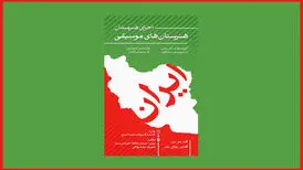 شنیدن صدای ایران با هنرستانی‌ها در پهنه رودکی