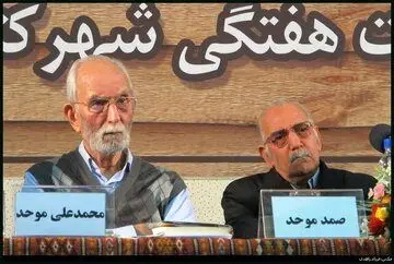 صمد موحد درگذشت
