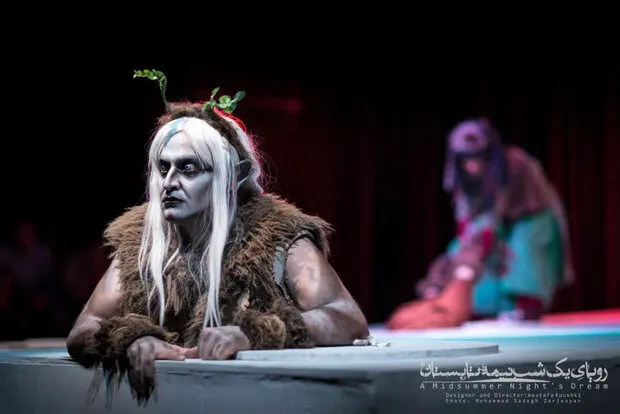 تجربه «رویای یک شب نیمه تابستان» در ایام نوروز
