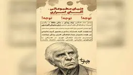 اجرای نمایشنامه بهرام بیضایی در تالار حافظ منتفی است
