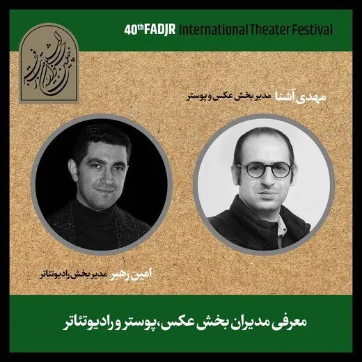 احکامی که برای ۲ هنرمند صادر شد