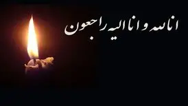 درگذشت والده گرامی سردار محمد حسین سپهر و صدور پیام‌های تسلیت رسمی