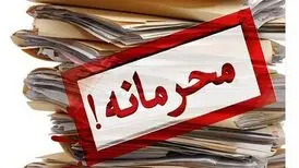 برخورد زشت و توهین‌آمیز با یک خبرنگار دیگر در کاشان