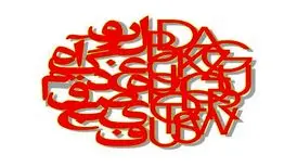 واژه‌های فارسی‌ در زبان فرانسوی