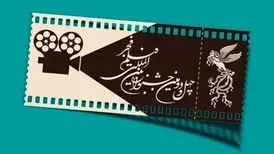 قیمت بلیت‌های جشنواره فیلم فجر چند است؟
