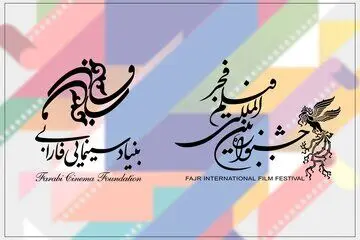 امسال فارابی چند فیلم در جشنواره دارد؟

