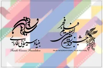 امسال فارابی چند فیلم در جشنواره دارد؟

