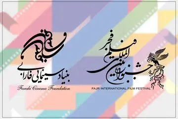 امسال فارابی چند فیلم در جشنواره دارد؟

