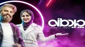 مجری گری لیلا اوتادی را دوشنبه ها ببینید!
