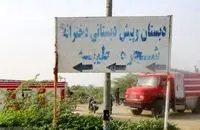 شعر «زهرا آراسته‌نیا» در سوگ دانش‌آموزان شهید میناب