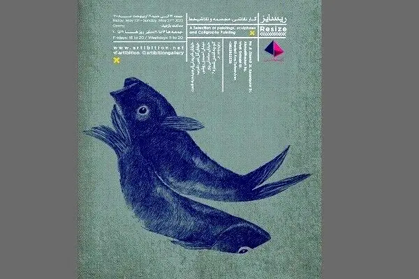 ۶۰ اثر از نقاشان معاصر در قاب نمایشگاه