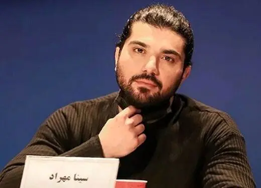 توضیحات سینا مهراد درباره تغییر نام خانوادگی‌اش