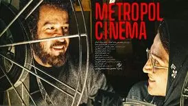 پرونده «فجر» با داستان یک «سینما»‌ بسته می‌شود/ سایه جنگ در «ملت»
