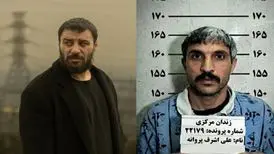 ماجرای دستگیری مجدد اشرف پروانه ملقب به «وحشی» و همدستش در البرز