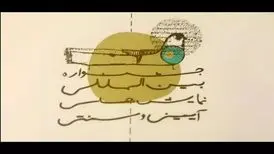 جشنواره نمایش‌های آیینی در واکنش به گلایه تعزیه‌خوانان، از لیستش رونمایی کرد!