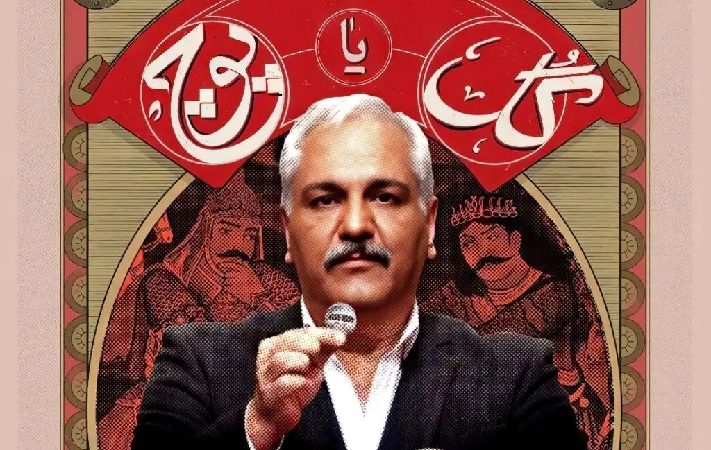 «گل یا پوچ» مهران مدیری آتش دعوای دو غول رسانه‌ای ایران را شعله‌ور کرد!
