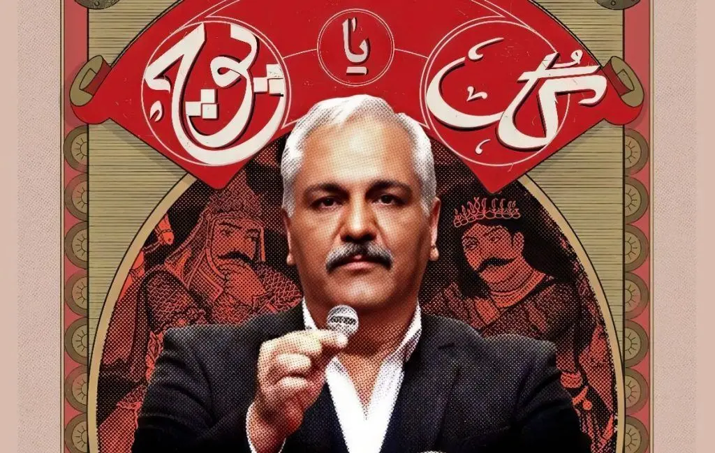 «گل یا پوچ» مهران مدیری آتش دعوای دو غول رسانه‌ای ایران را شعله‌ور کرد!
