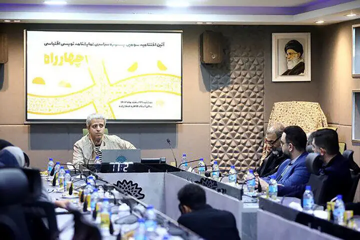 برگزیدگان جشنواره نمایشنامه‌نویسی «چهارراه» معرفی شدند
